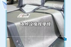 花露水稀释后擦凉席好吗，花露水加水擦凉席