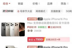 京东双12买iphone13promax有优惠吗，京东双12买苹果手机有优惠吗？