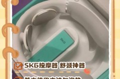 skg按摩仪不震动了中间掉出来，skg按摩器怎么不震动