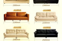 沙发贵妃位一般多长多宽，沙发贵妃位是什么样的？