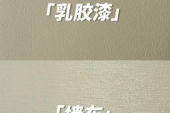 已经刷了乳胶漆怎样贴墙布，刷乳胶漆后还能贴墙布吗？