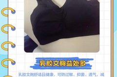 乳胶内衣能晒太阳吗_乳胶内衣能不能暴晒