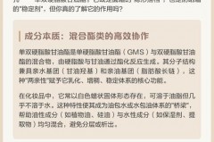 单硬脂酸甘油酯是什么东西，三酸甘油脂？