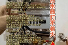 燃气热水器打不着火是什么原因，天燃热水器打不开火什么原因