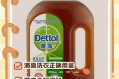 先放滴露还是洗衣液_滴露可以直接倒进洗衣机吗