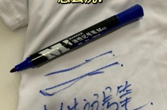 皮肤上记号笔怎么擦掉_皮肤上记号笔怎么擦掉小妙招