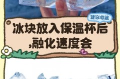 保温杯放冰水会坏吗，保温杯放冰水会坏吗?？
