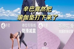 瑜伽垫跳操需要穿鞋吗，瑜伽垫能跳操吗