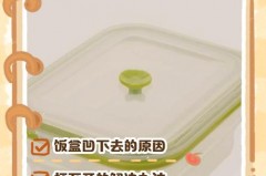 饭盒盖子凹下去怎么办，饭盒盖子凹进去怎么复原
