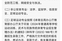 为什么警校有非公安类专业，值得报考吗，警校里非公安专业