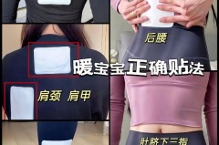 暖宝宝揭下来贴别的部位可以吗，暖宝宝拿下来再贴还热吗