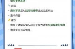 健身拉筋板可以改变腿型吗，健身拉筋板用法