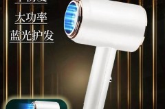 吹风机是蓝光的好还是负离子的好，吹风机蓝光离子是什么东西？