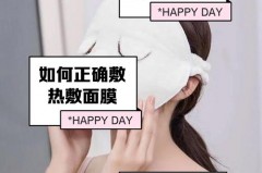 热敷毛巾面膜罩能天天用吗_热毛巾敷完脸贴面膜