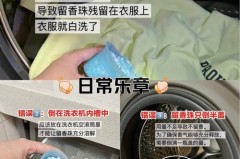 留香珠能洗婴儿衣服吗，留香珠洗衣服宝宝可以用吗