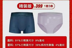 大卫博士内裤需要洗了穿吗_大卫博士裤头的效果是真的吗