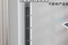 空调挡风板有孔好还是无孔好，空调挡风板细孔款