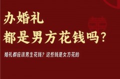 结婚后的秀禾服要不要卖掉_结婚的秀禾服是自己买还是老公买