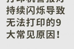佳能打印机维修错误5100什么情况_佳能打印机错误代码5100是什么故障
