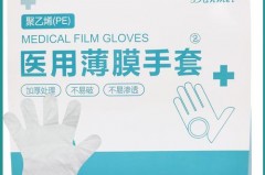 医用薄膜手套干净吗，医用薄膜手套属于什么垃圾