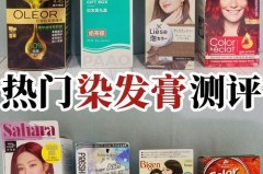 独角兽染发膏是植物染发剂吗，独角兽染发剂使用方法