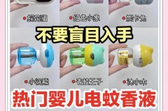 蚊香液睡觉的时候用有什么危害_蚊香液开着睡觉有毒吗