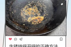 铁锅没有开锅还能用吗，铁锅没有开锅可以烧水吗？