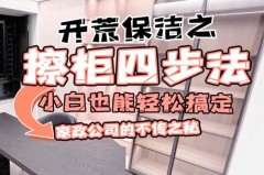 玻璃柜怎么擦干净_玻璃柜如何收纳