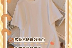 白色衣服有黄斑怎么洗白，白色衣服的黄斑怎么去除？
