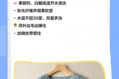 网纱衣服扎人用醋泡有用吗，衣服里的网纱什么作用