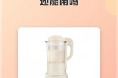 破壁机底部糊了还能用吗，破壁机底子烧糊了怎么清理？
