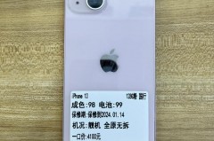 iphone13什么时候上市多少钱，iphone13 何时上市？