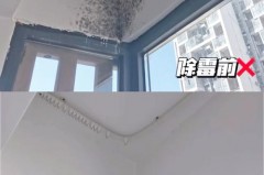 冬天家里返潮严重怎么处理，冬天室内返潮怎么办