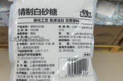 白糖是什么原料做出来的_白糖是什么原料做出来的植物需要从外界吸入养气吗