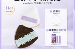 everbab棉花糖粉扑多少钱_everbab棉花糖粉扑好用吗