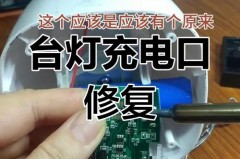 充电台灯边充电边使用会爆炸吗_充电台灯可以边充电边照明吗