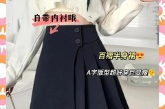 胯宽适合细百褶还是粗百褶_胯宽如何搭配百褶裙