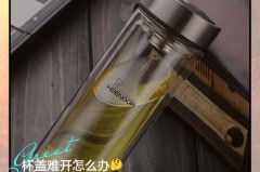玻璃杯盖吸住了如何能拧开_玻璃杯杯盖吸住了怎么办