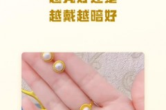 金子越戴越暗说明身体不好吗，金子越带越暗？
