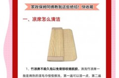 竹席边缘烂了能修复吗，竹席边缘烂怎么修复