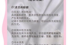 冰丝面料能用洗衣粉清洗吗，冰丝面料能染色吗？