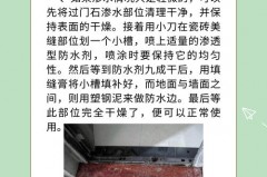 卫生间门口渗水的处理方法都有什么，卫生间渗水的原因有哪些，卫生间门旁边漏水