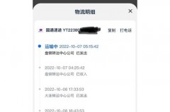 圆通为什么速度这么慢，圆通为什么速度这么慢啊？