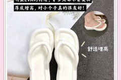 夏天出门穿人字拖还是一字拖_夏天穿人字拖文案