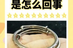 银手镯戴一夜突然发黄什么情况，银手镯戴着一夜变黑是什么原因？