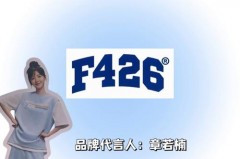 f426是哪个国家牌子，f426是谁的品牌