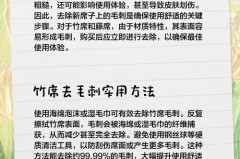 新的竹凉席怎么样去毛刺_竹块凉席去刺小妙招