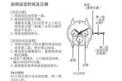 卡西欧手表怎么调时间，卡西欧手表怎么调时间 教程？