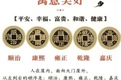 五帝钱可以提升自身运势吗，五帝钱可以提升自身运势吗？