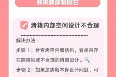 烤箱怎样才能受热均匀，烤箱怎么热东西比较好？